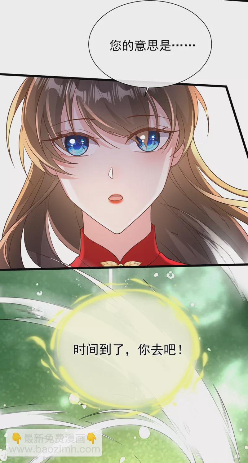 第222话 这就是出口，快走！-第226话