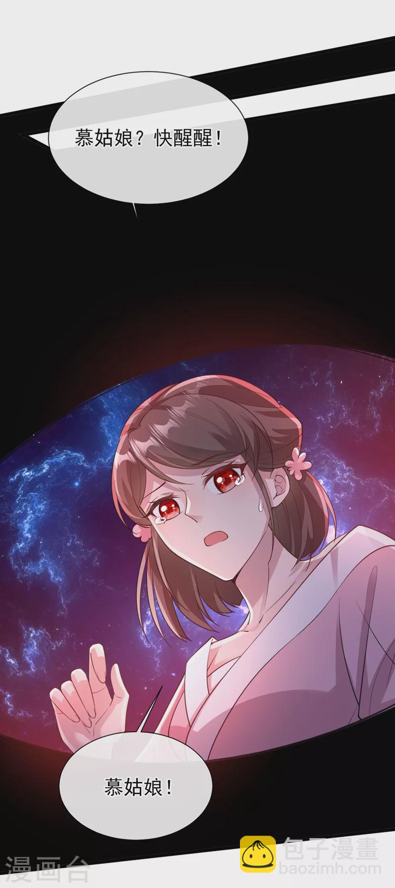 第222话 这就是出口，快走！-第226话