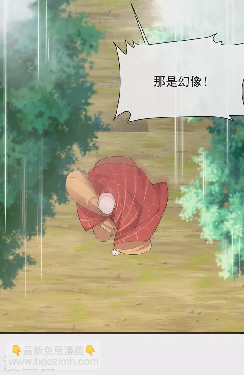 第224话 等等，那是幻象！-第228话