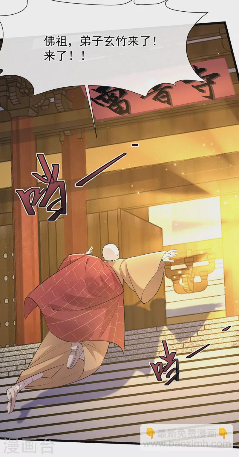 第224话 等等，那是幻象！-第228话
