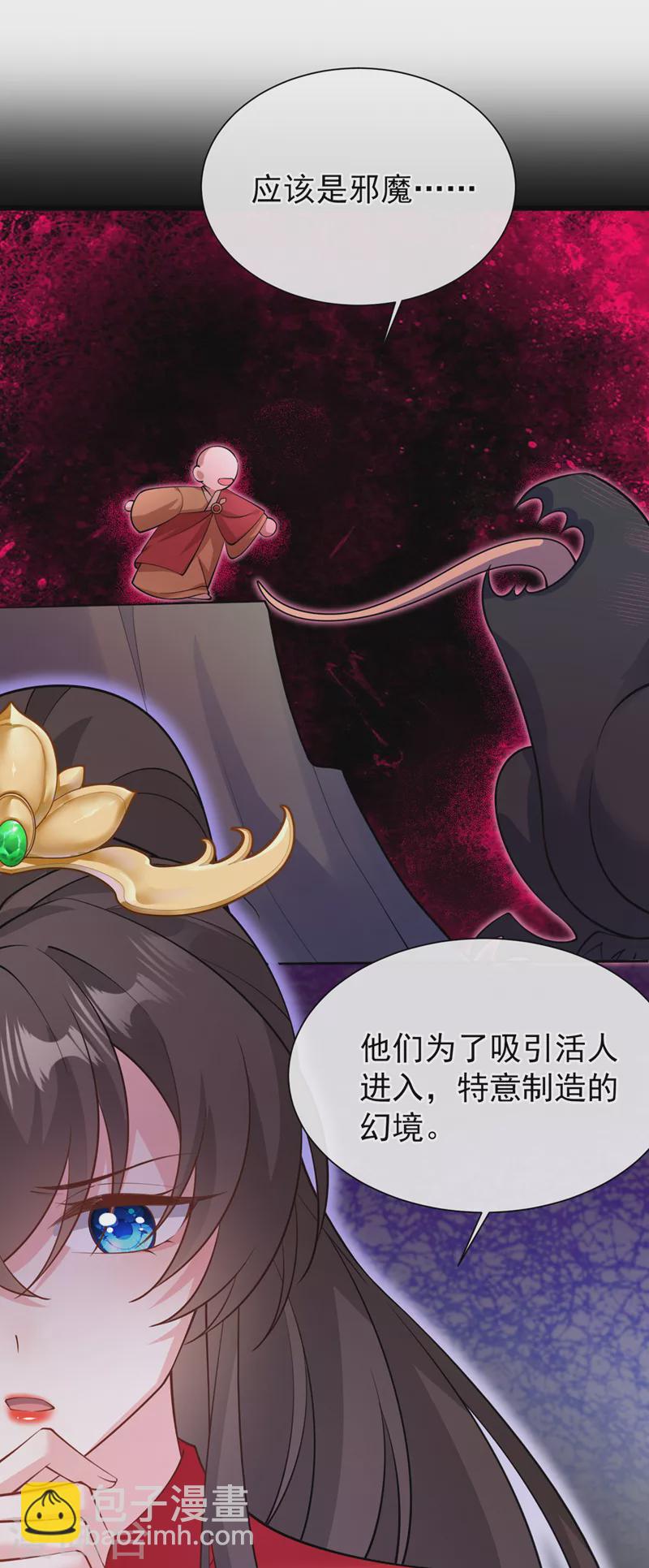 第224话 等等，那是幻象！-第228话