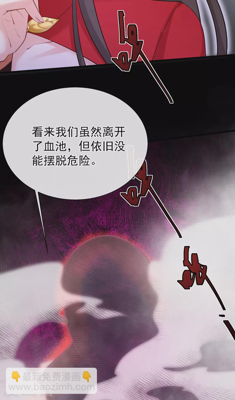 第224话 等等，那是幻象！-第228话