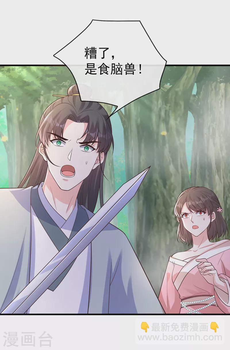 第224话 等等，那是幻象！-第228话