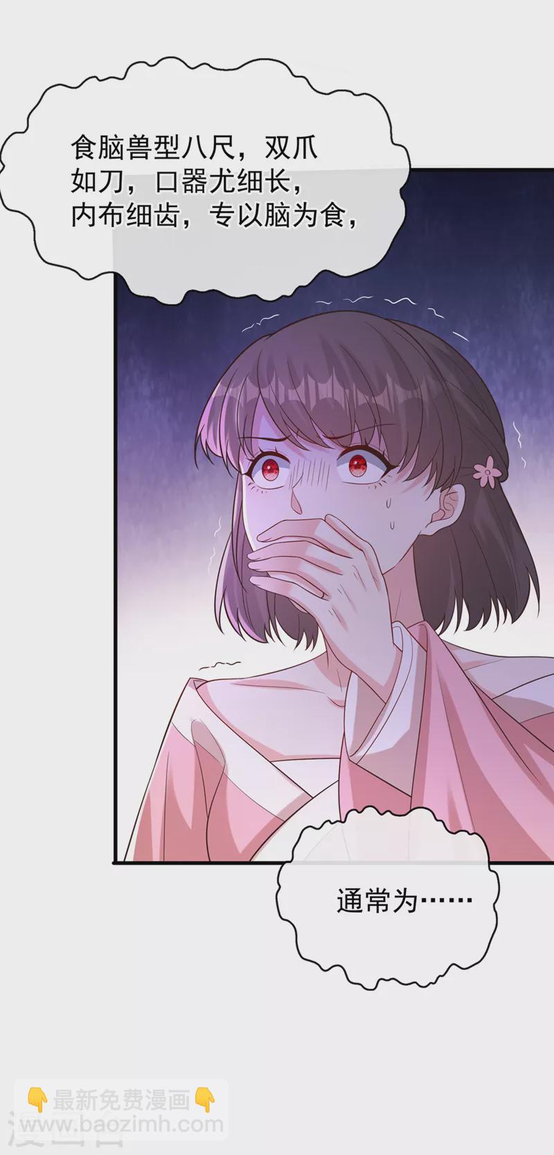 第224话 等等，那是幻象！-第228话
