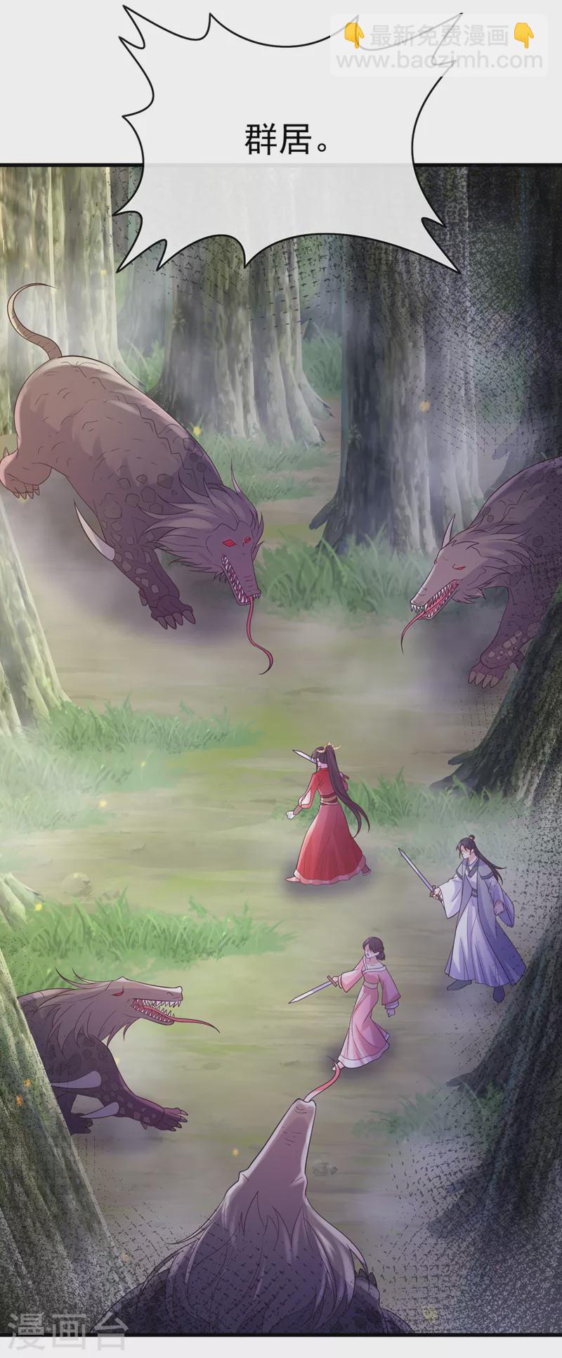 第224话 等等，那是幻象！-第228话