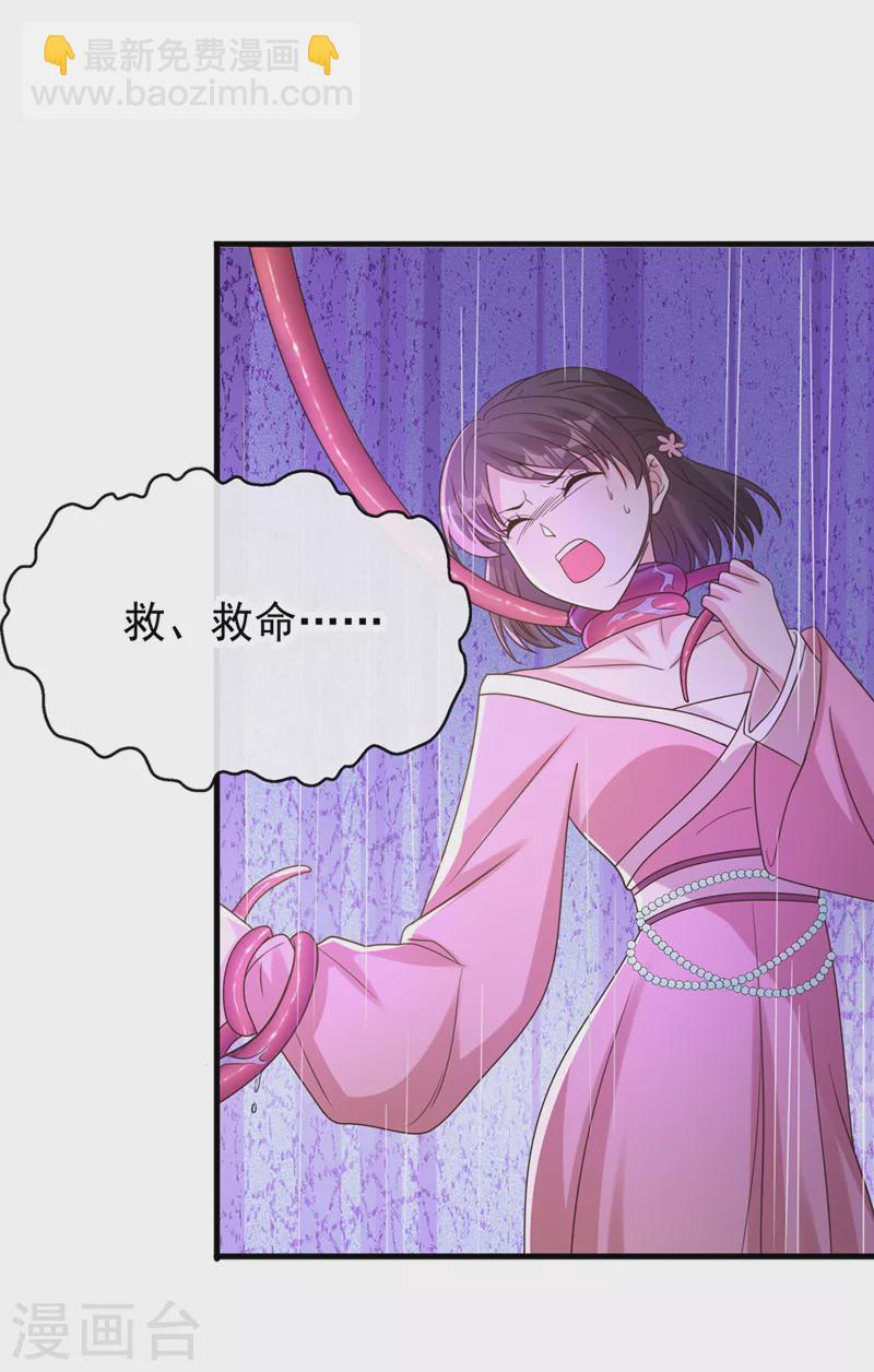 第224话 等等，那是幻象！-第228话