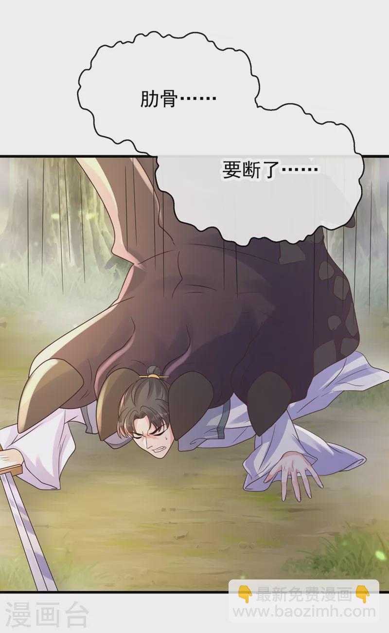 第224话 等等，那是幻象！-第228话