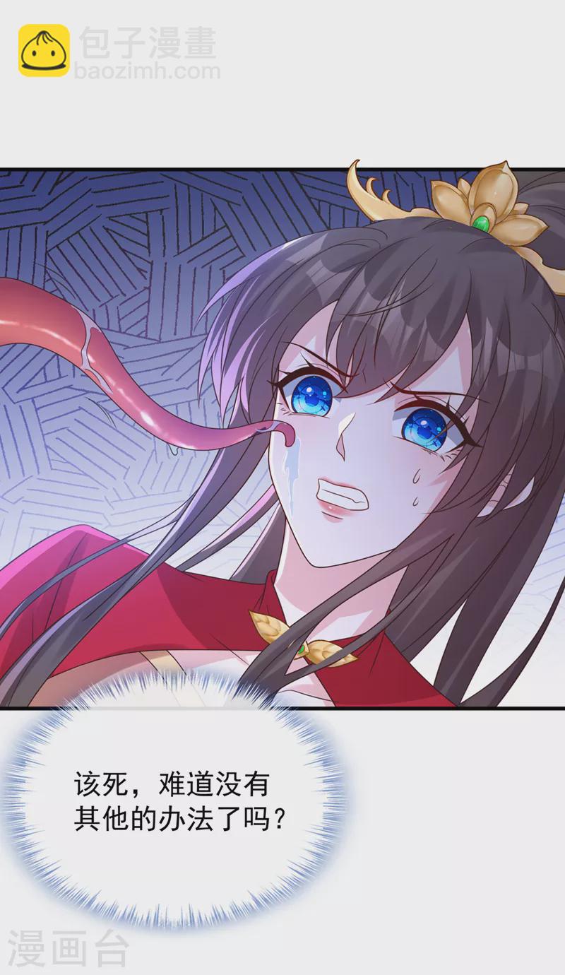 第224话 等等，那是幻象！-第228话