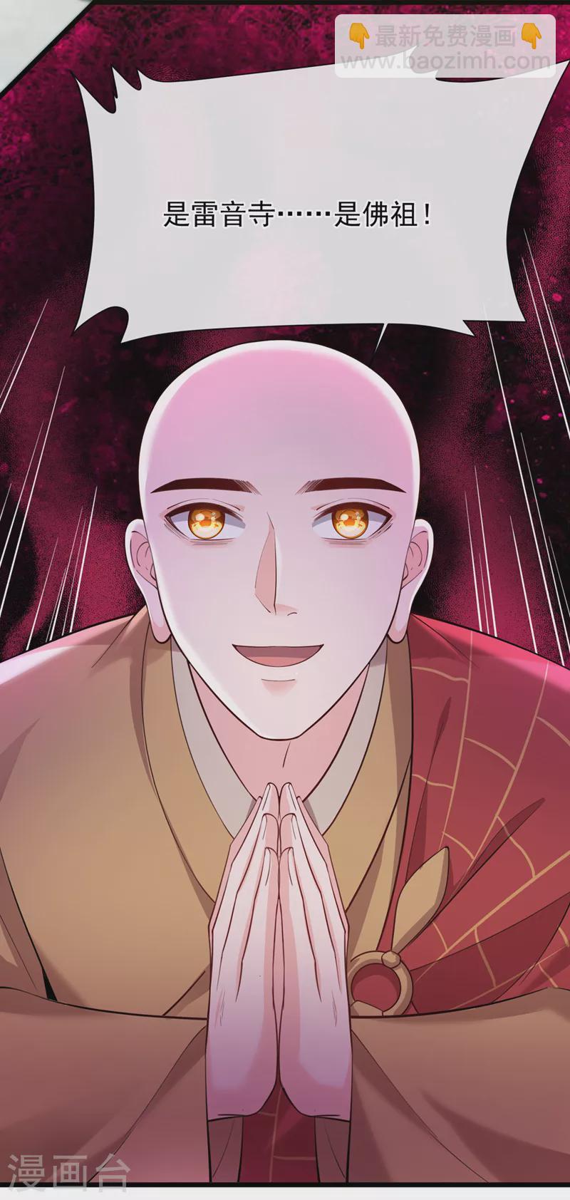 第224话 等等，那是幻象！-第228话