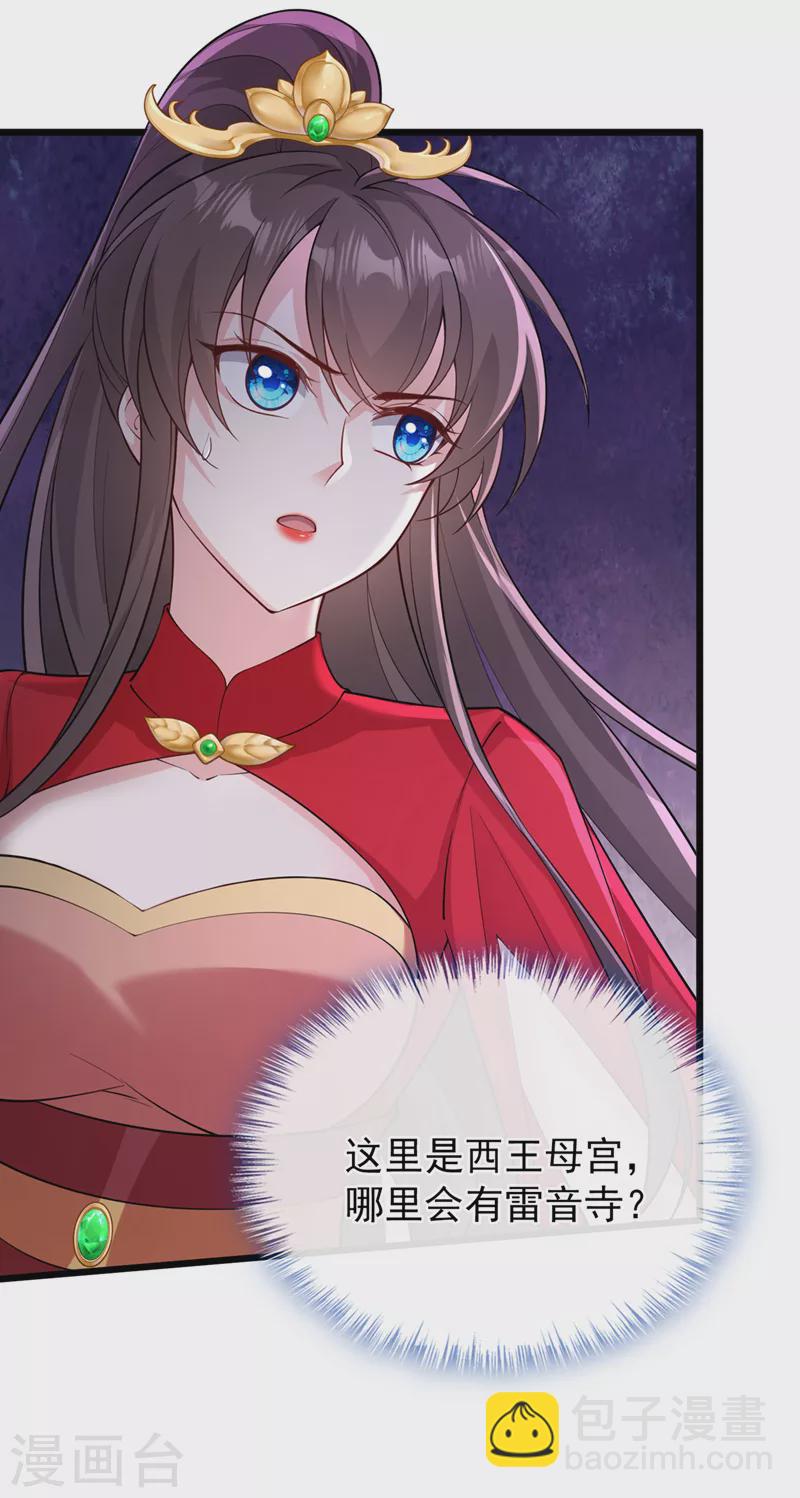 第224话 等等，那是幻象！-第228话