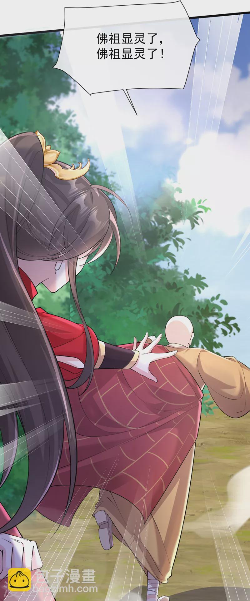 第224话 等等，那是幻象！-第228话