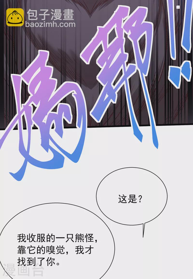 第226话 我想起来了&hellip;&hellip;-第230话