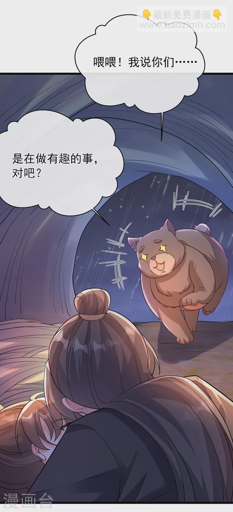 第226话 我想起来了&hellip;&hellip;-第230话