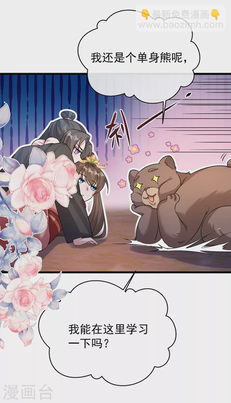 第226话 我想起来了&hellip;&hellip;-第230话