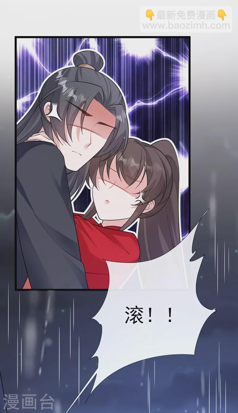 第226话 我想起来了&hellip;&hellip;-第230话