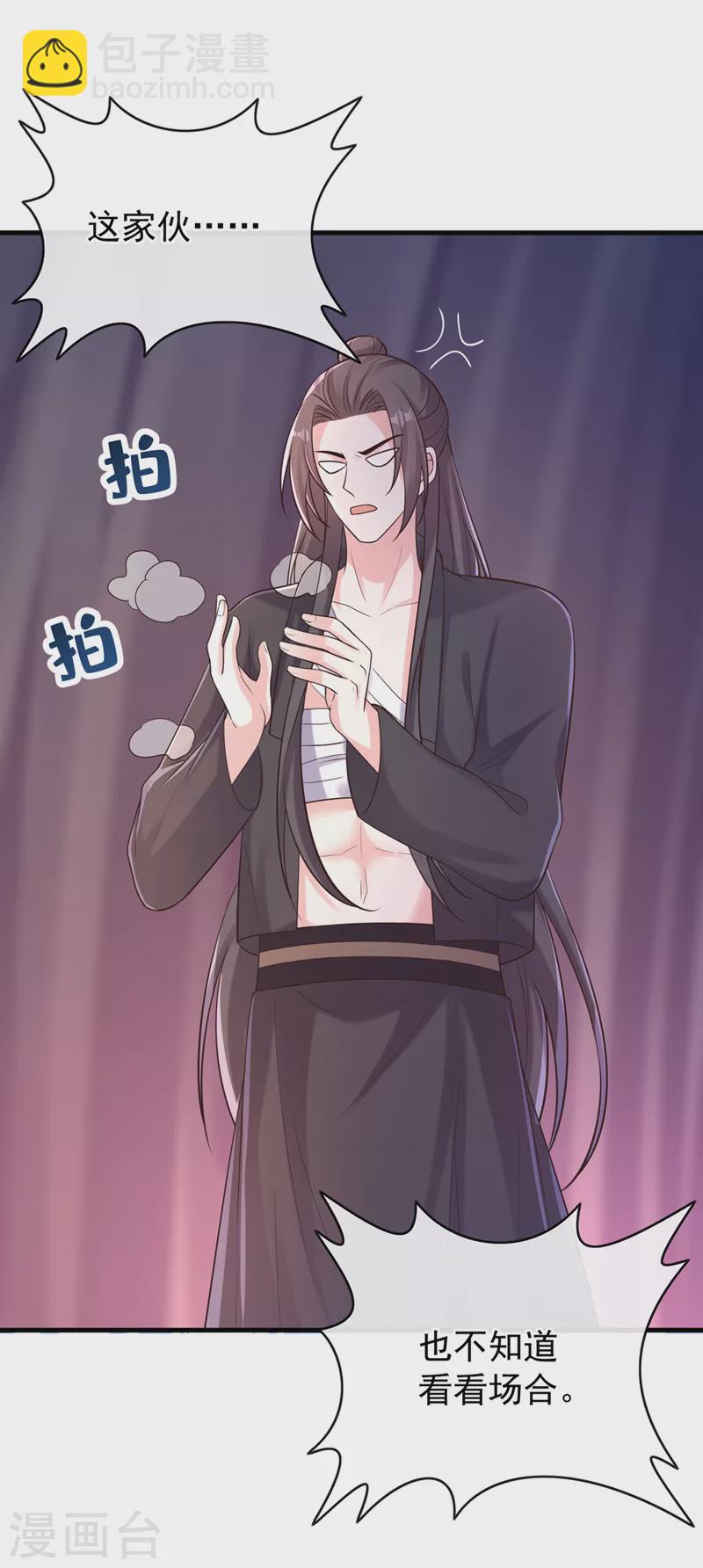 第226话 我想起来了&hellip;&hellip;-第230话