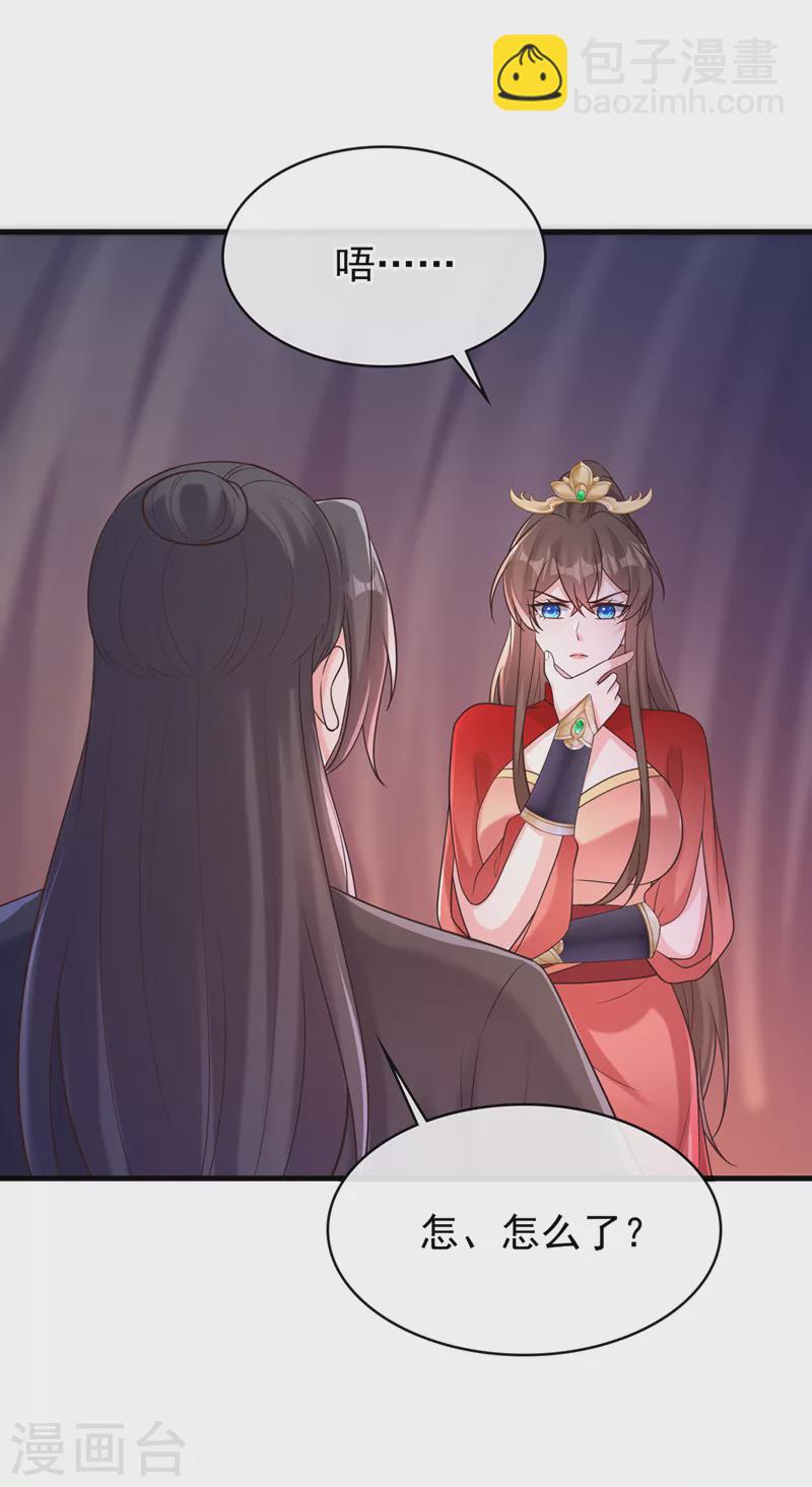 第226话 我想起来了&hellip;&hellip;-第230话
