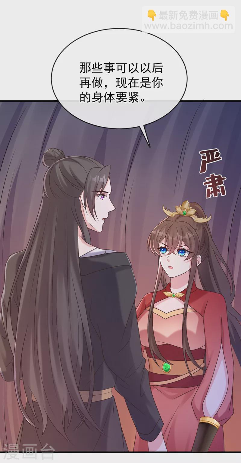 第226话 我想起来了&hellip;&hellip;-第230话