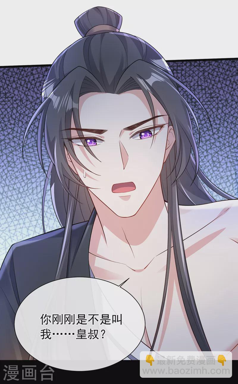 第226话 我想起来了&hellip;&hellip;-第230话