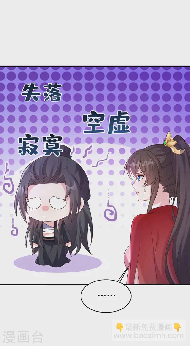 第226话 我想起来了&hellip;&hellip;-第230话