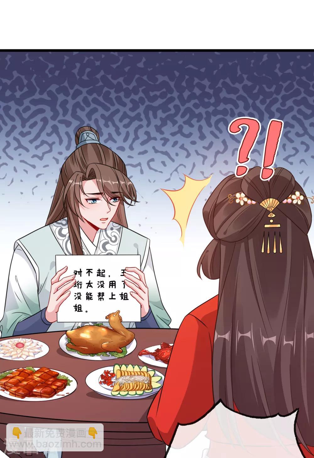 第22话 石头哪有老公重要啊？-第24话