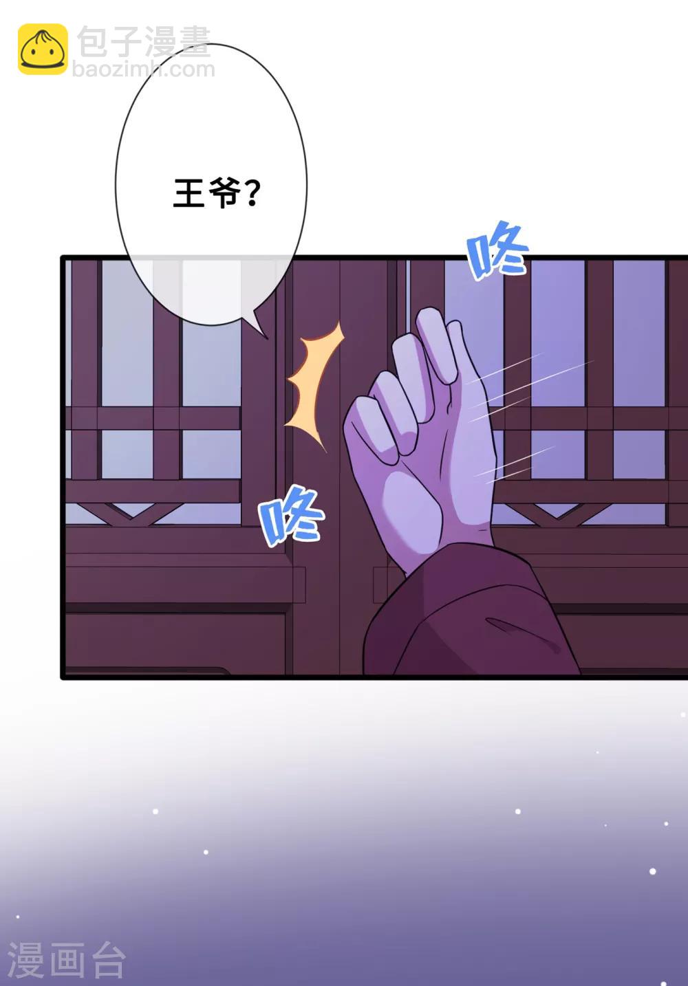 第22话 石头哪有老公重要啊？-第24话