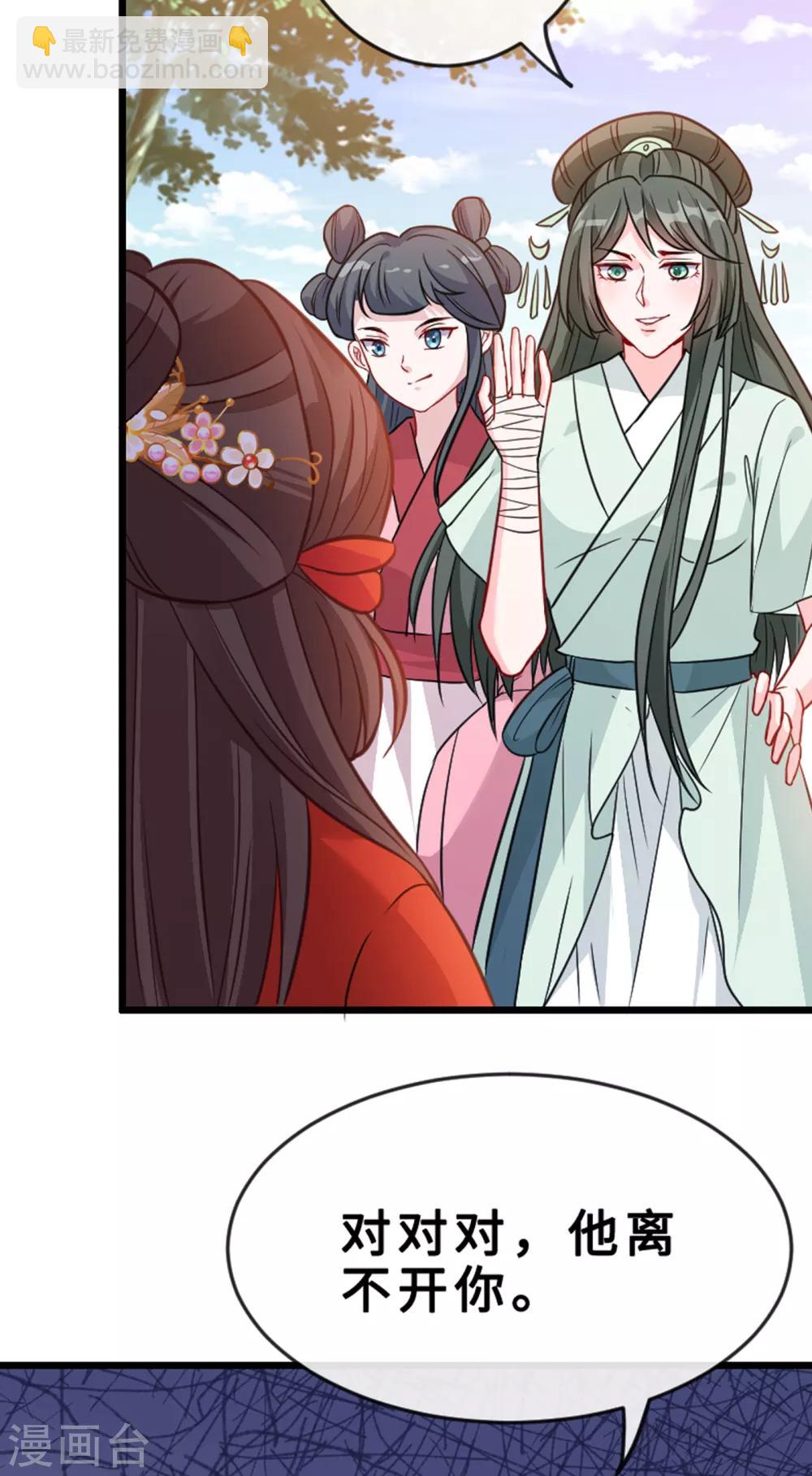 第22话 石头哪有老公重要啊？-第24话