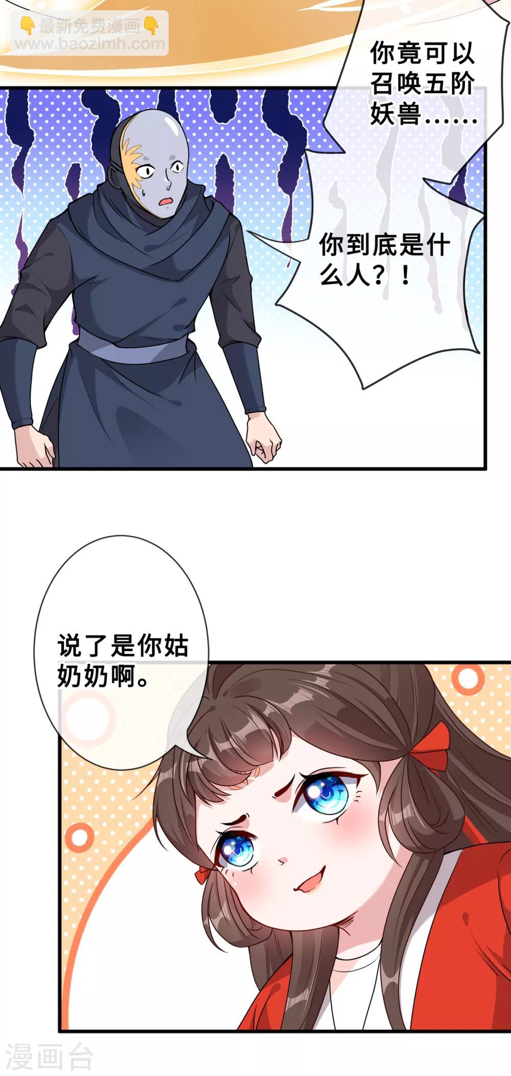 第22话 石头哪有老公重要啊？-第24话
