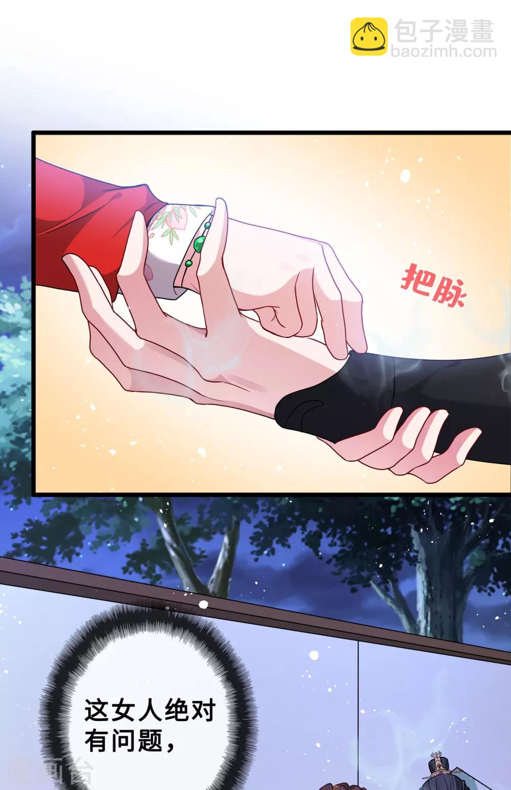 第22话 石头哪有老公重要啊？-第24话