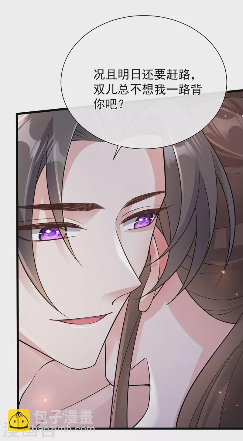 第228话 单身真可怜-第232话