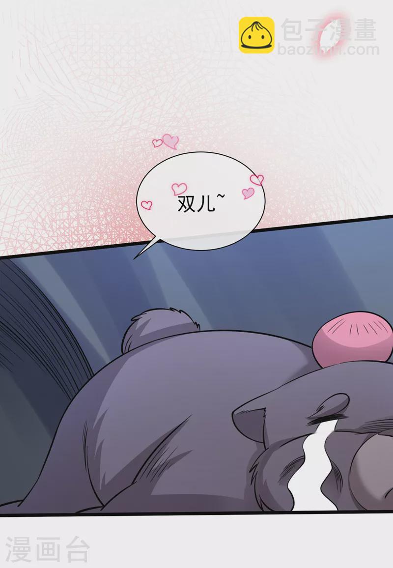 第228话 单身真可怜-第232话