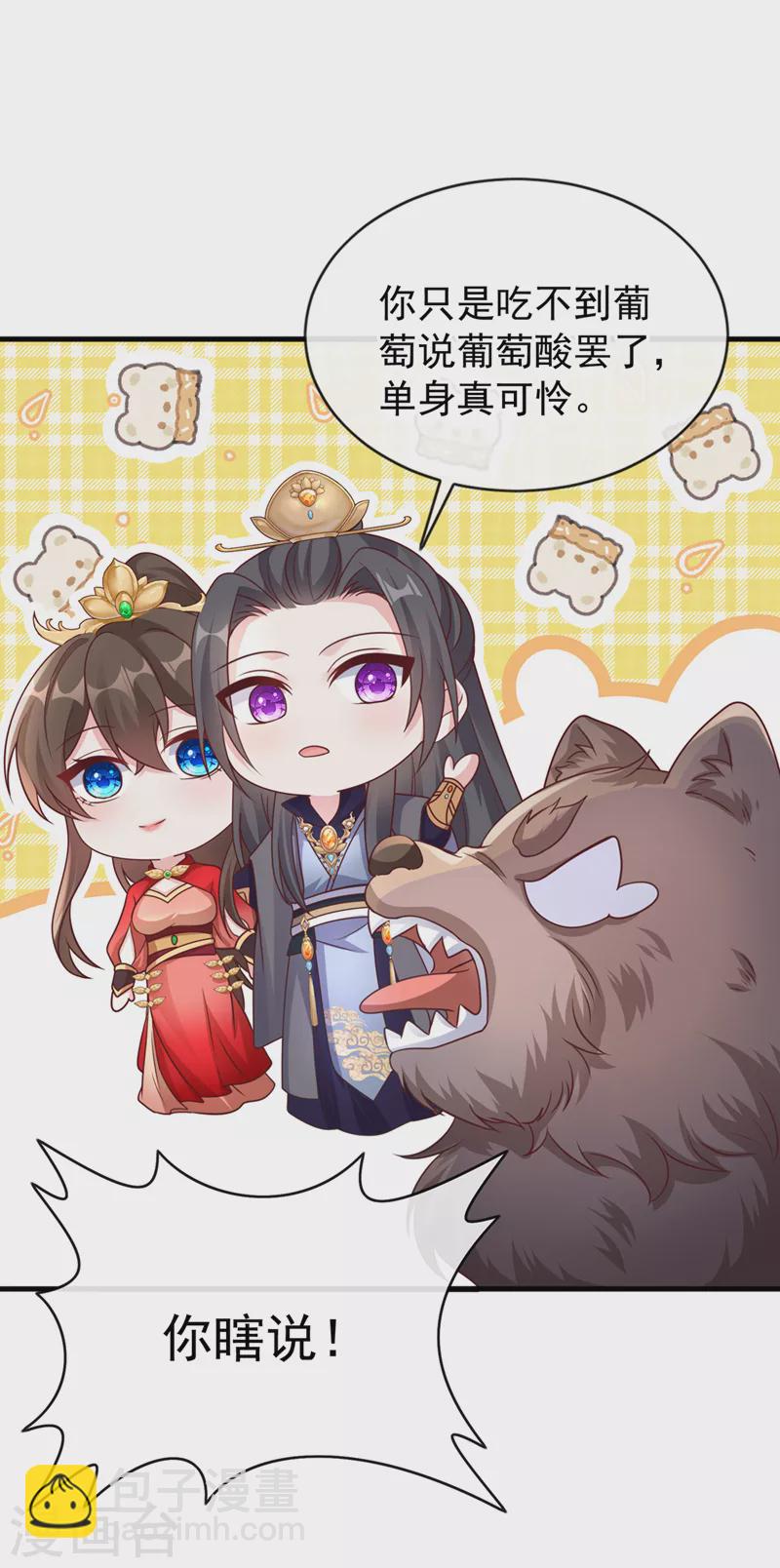 第228话 单身真可怜-第232话