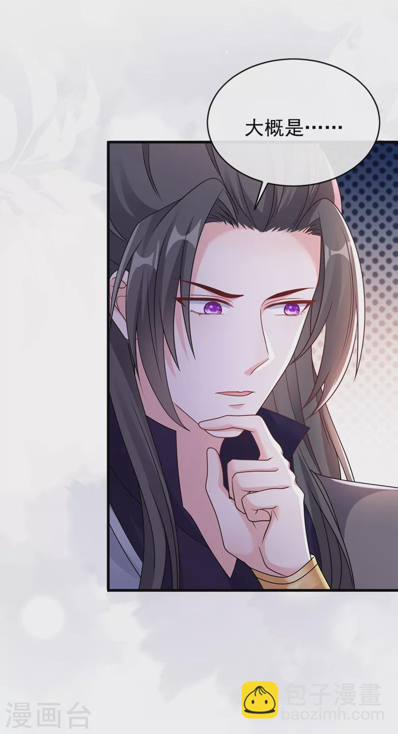 第228话 单身真可怜-第232话