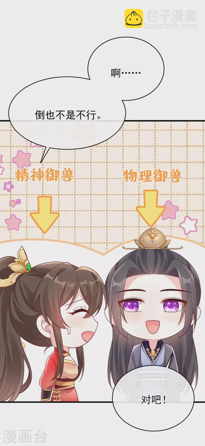第228话 单身真可怜-第232话