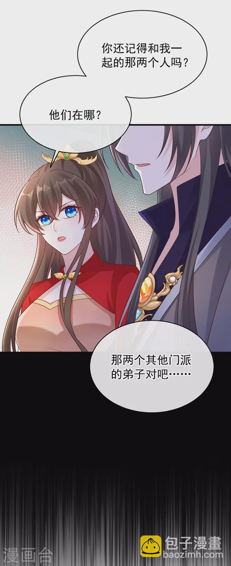 第228话 单身真可怜-第232话