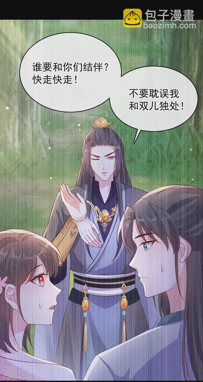 第228话 单身真可怜-第232话