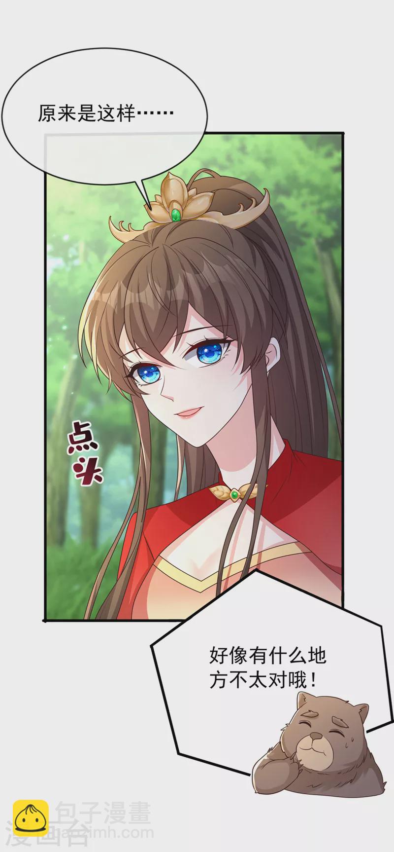 第228话 单身真可怜-第232话