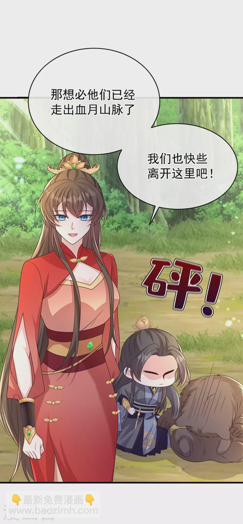 第228话 单身真可怜-第232话
