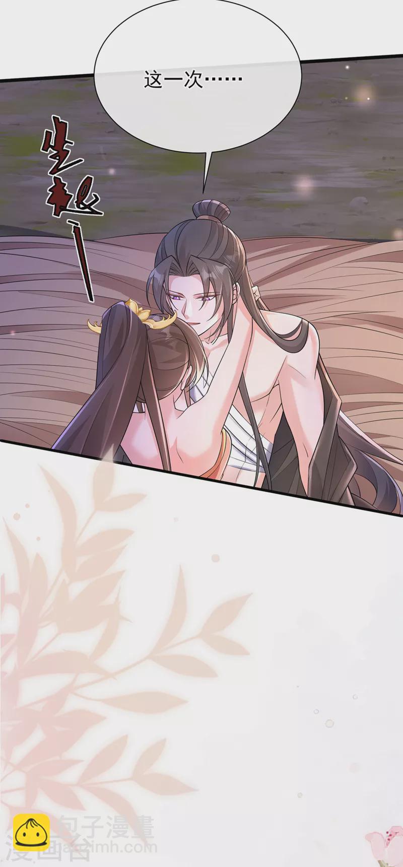 第228话 单身真可怜-第232话