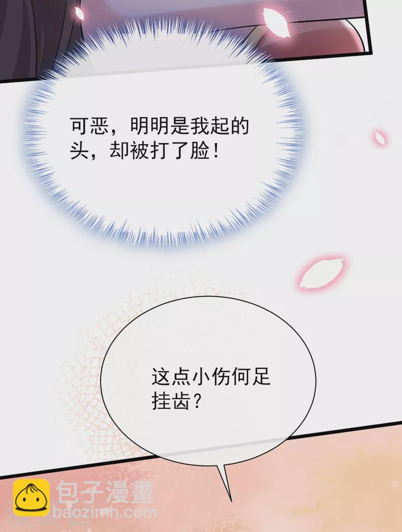 第228话 单身真可怜-第232话
