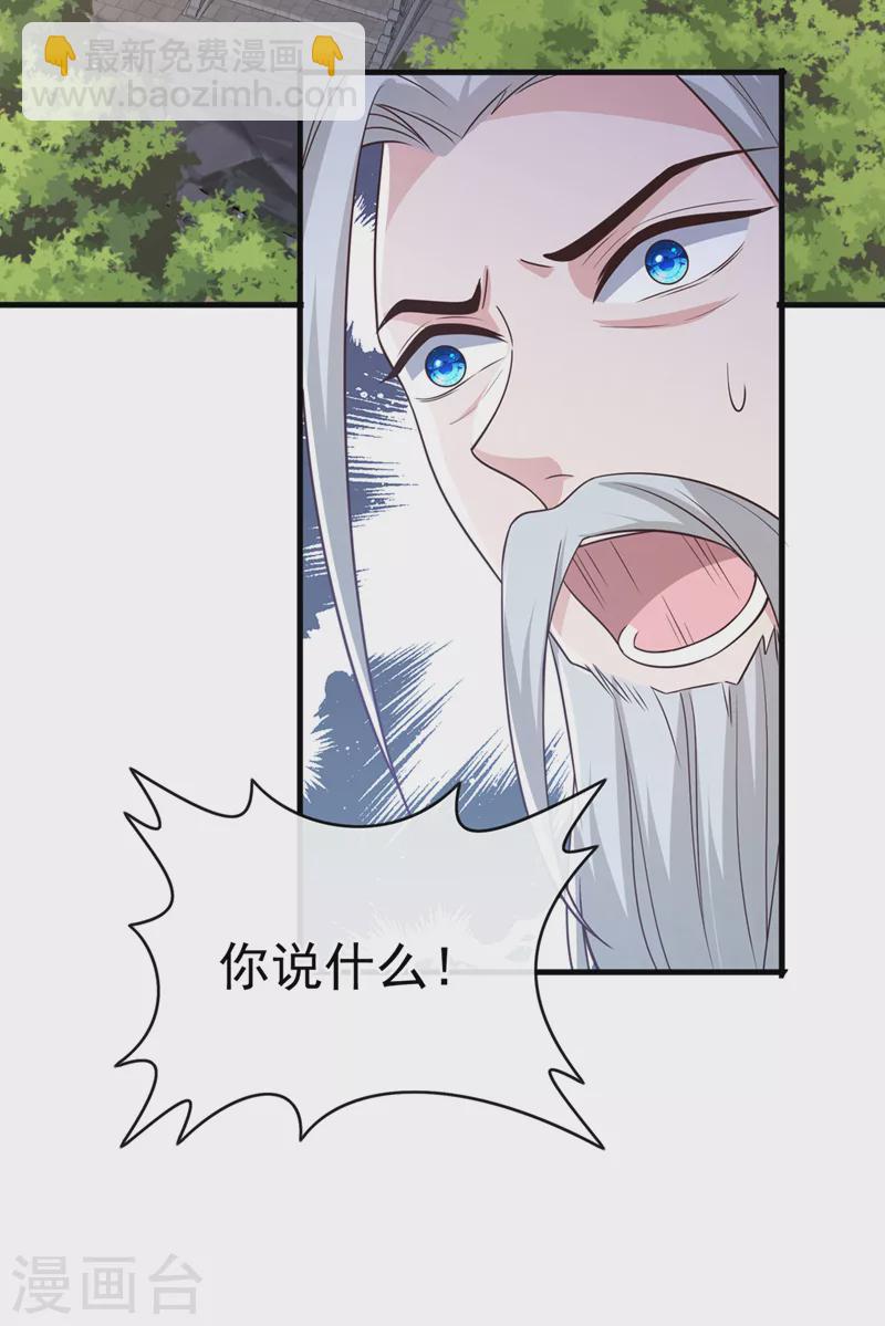 第230话 等候圣帝号令！-第234话