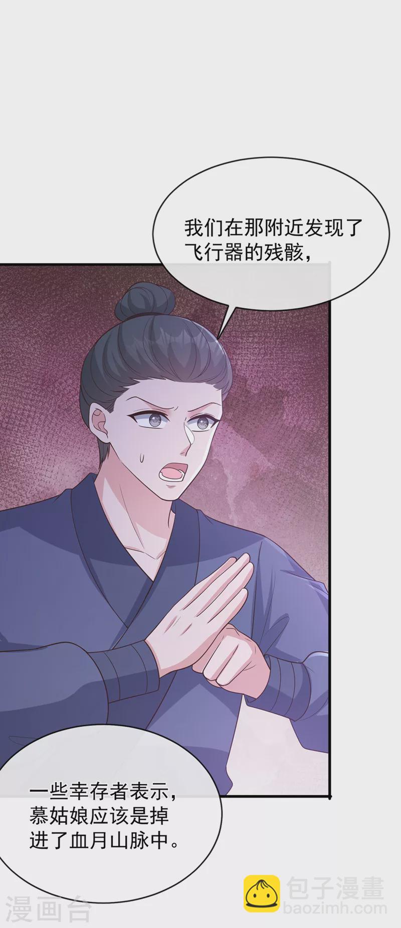 第230话 等候圣帝号令！-第234话