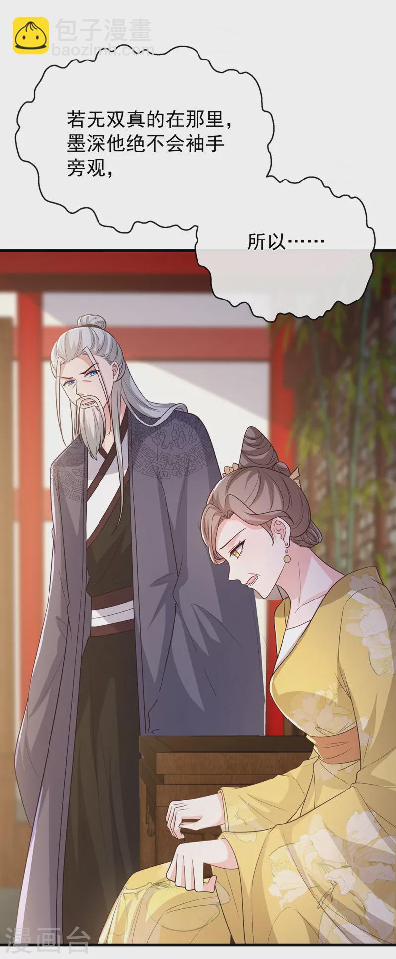 第230话 等候圣帝号令！-第234话