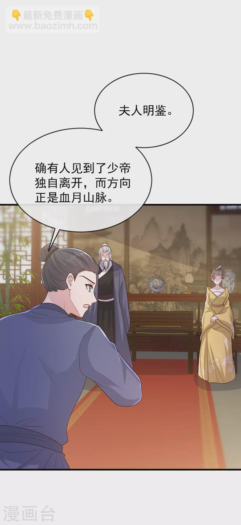 第230话 等候圣帝号令！-第234话