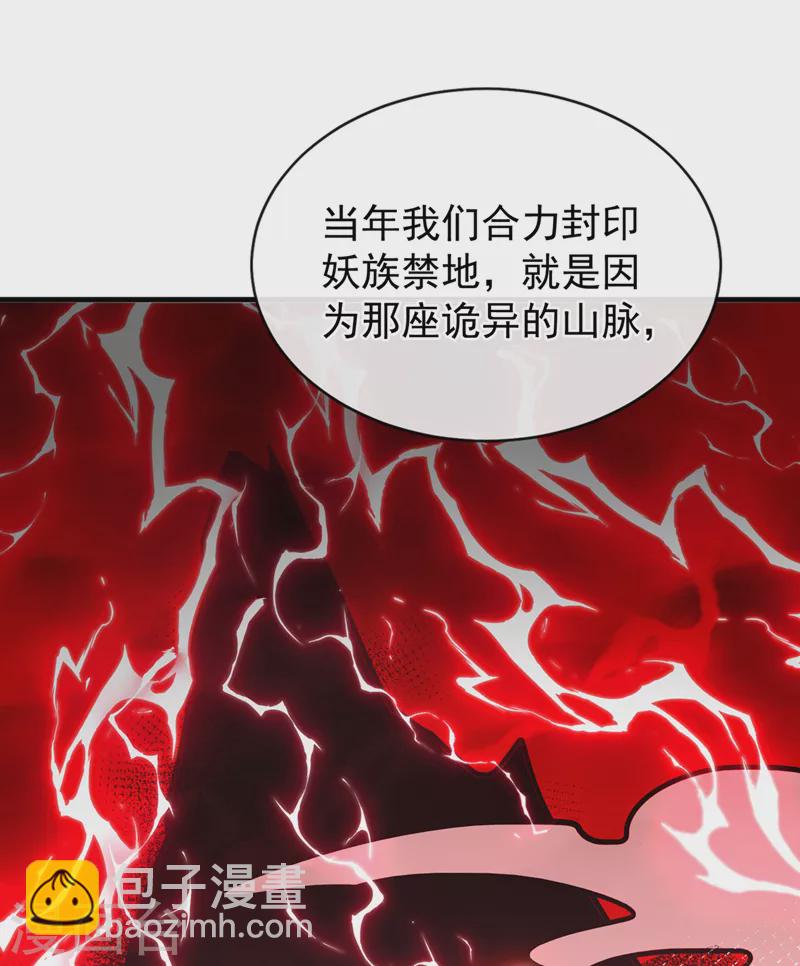 第230话 等候圣帝号令！-第234话