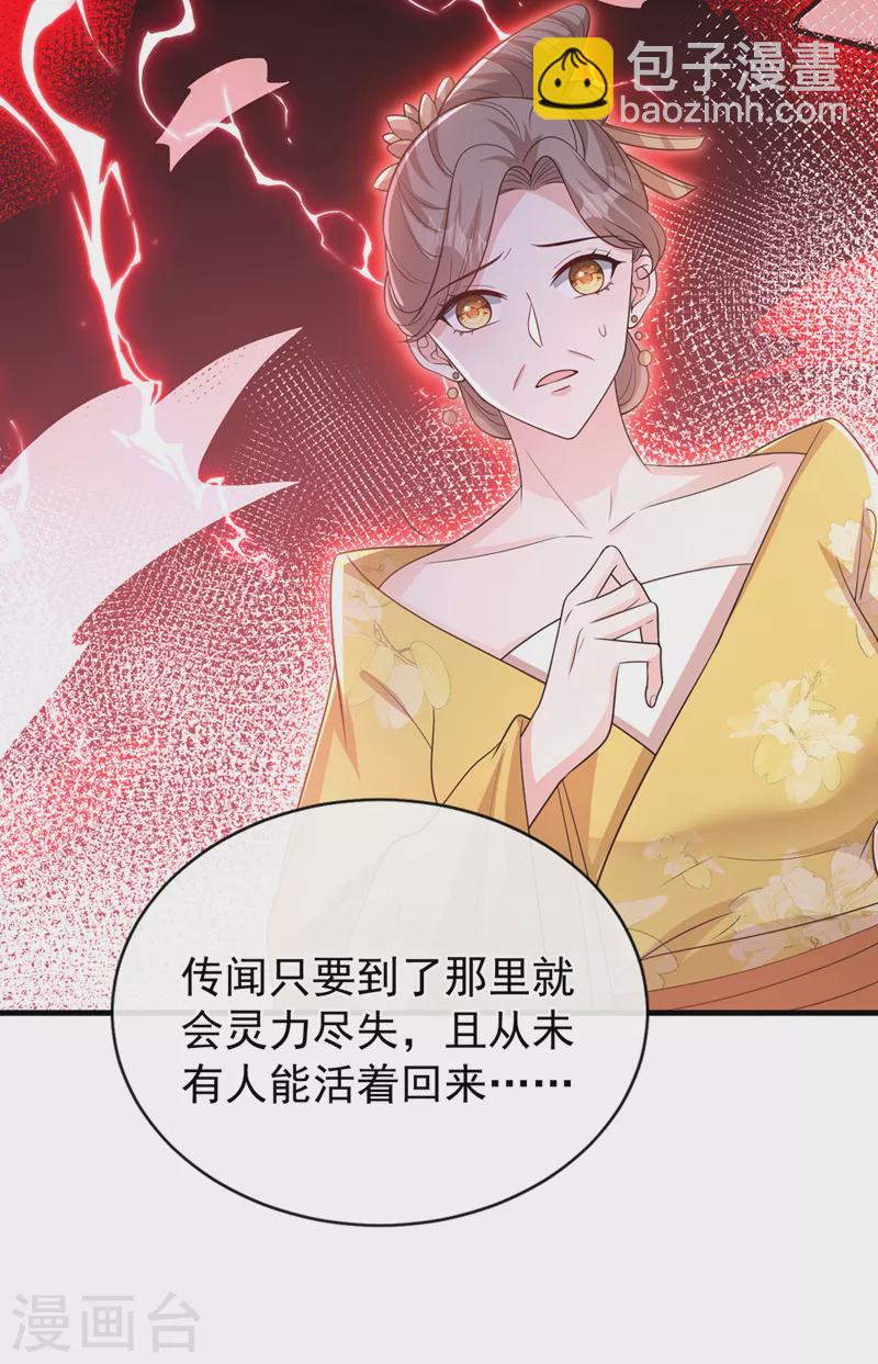 第230话 等候圣帝号令！-第234话