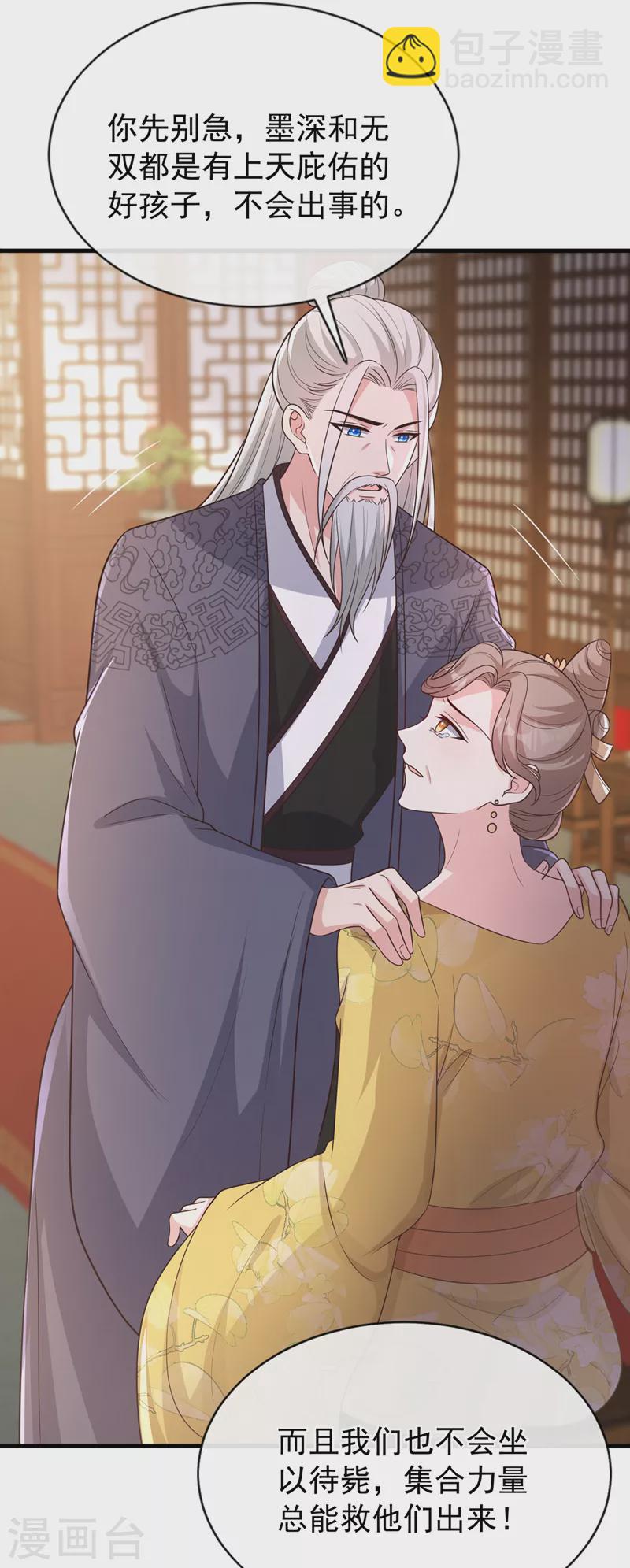 第230话 等候圣帝号令！-第234话