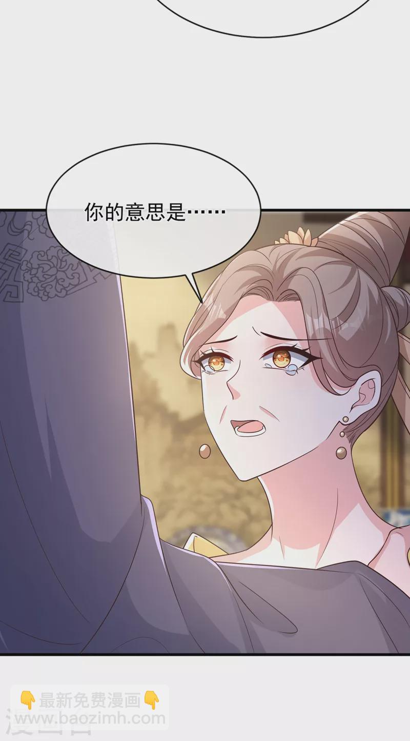 第230话 等候圣帝号令！-第234话