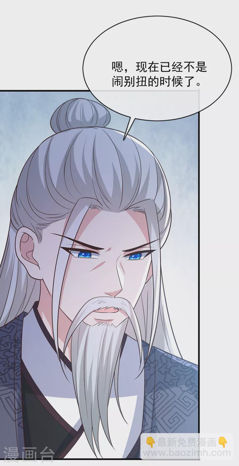 第230话 等候圣帝号令！-第234话