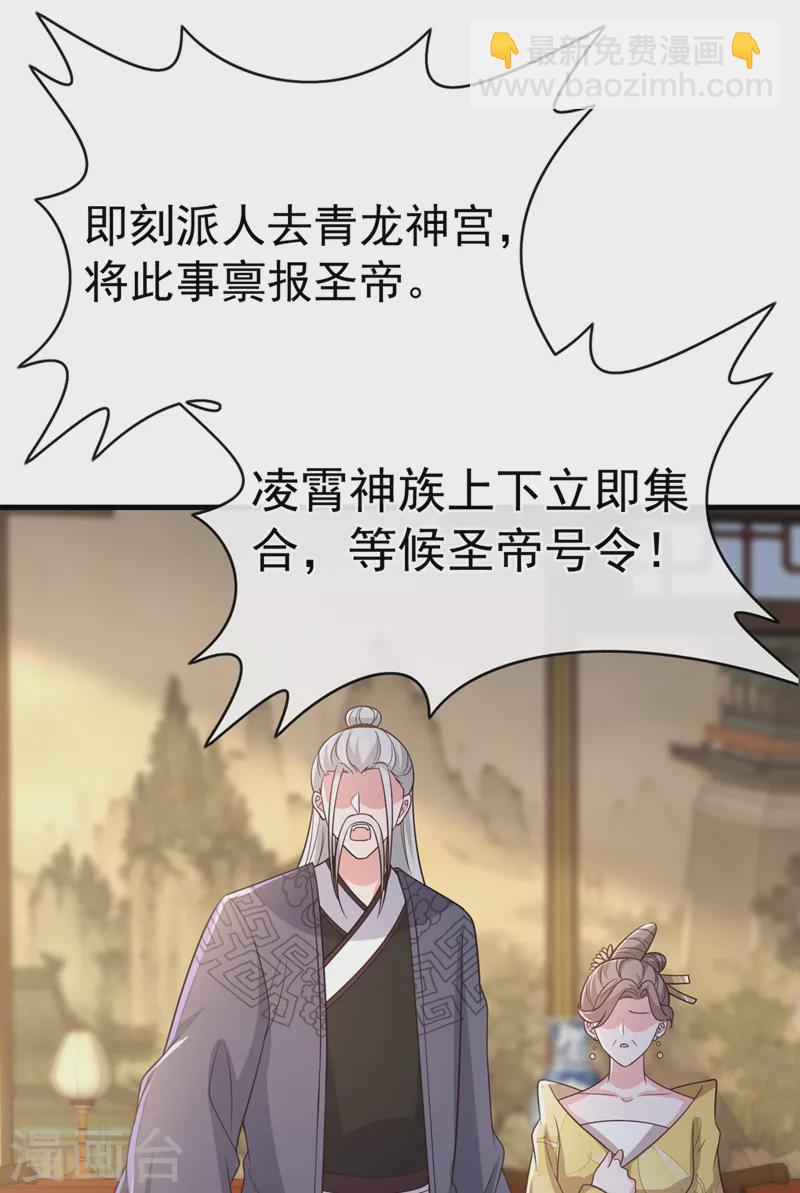 第230话 等候圣帝号令！-第234话